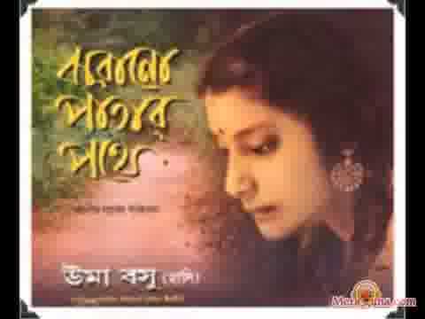 Poster of Uma Basu (Hashi)